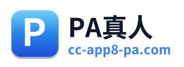 PA真人
